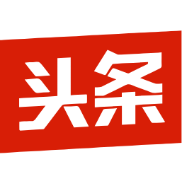 头条搜索站长平台
